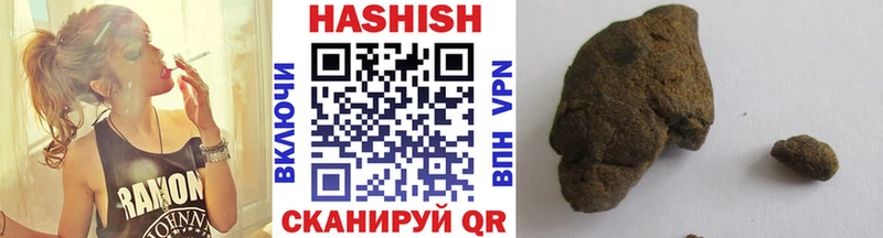 ГАШ hashish Правдинск