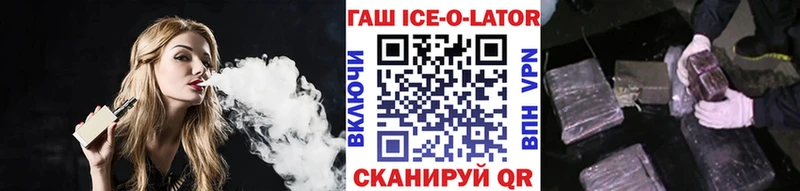 Гашиш гашик  Правдинск 