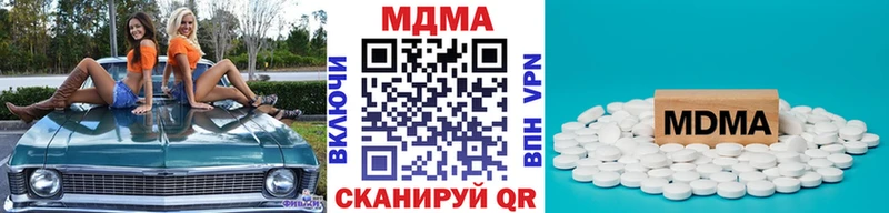 MDMA кристаллы  Правдинск 